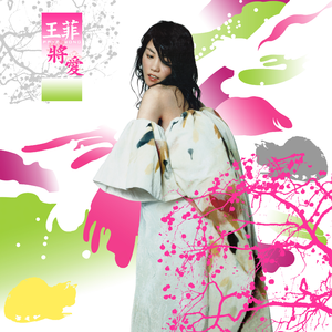 另类国产淫词秽语
