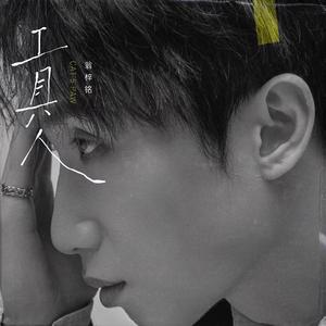 另类国产淫词秽语
